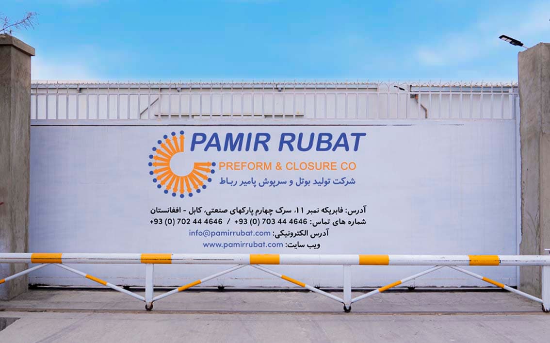 Pamir Rubat
