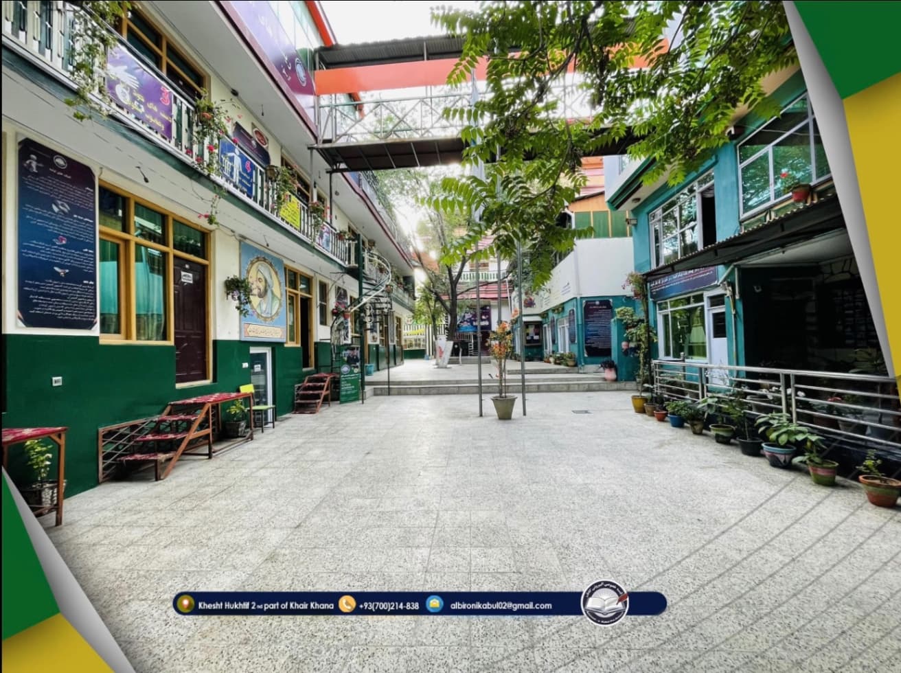 ALBIRONI-E-KABUL Private High School