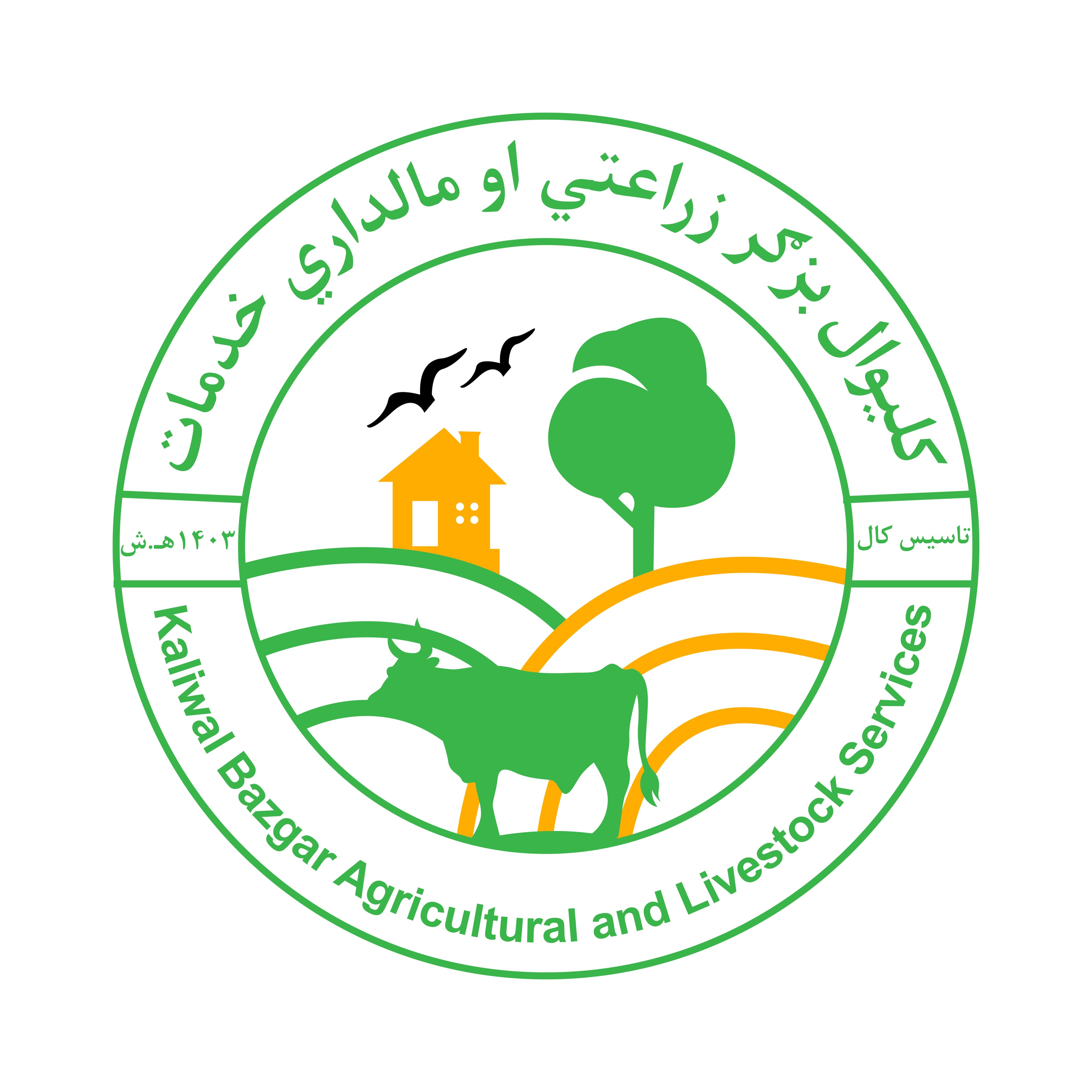 Kaliwal Bazgar Agriculture and livestock Services 