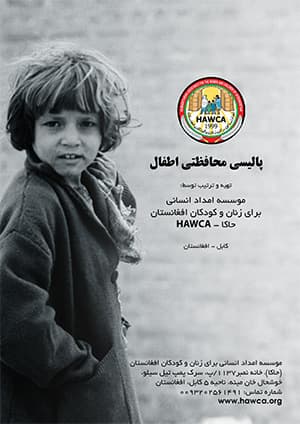 Humanitarian Assistance for the Women and Children (HAWCA)