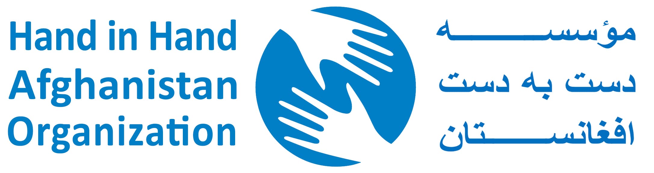 Hand in Hand Afghanistan