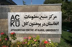 مرکز منابع معلوماتی پوهنتون کابل