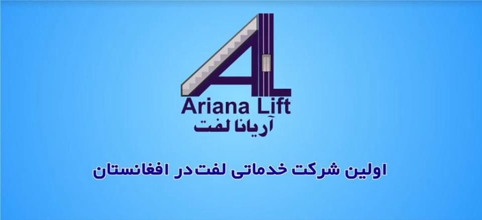 Ariana Lift