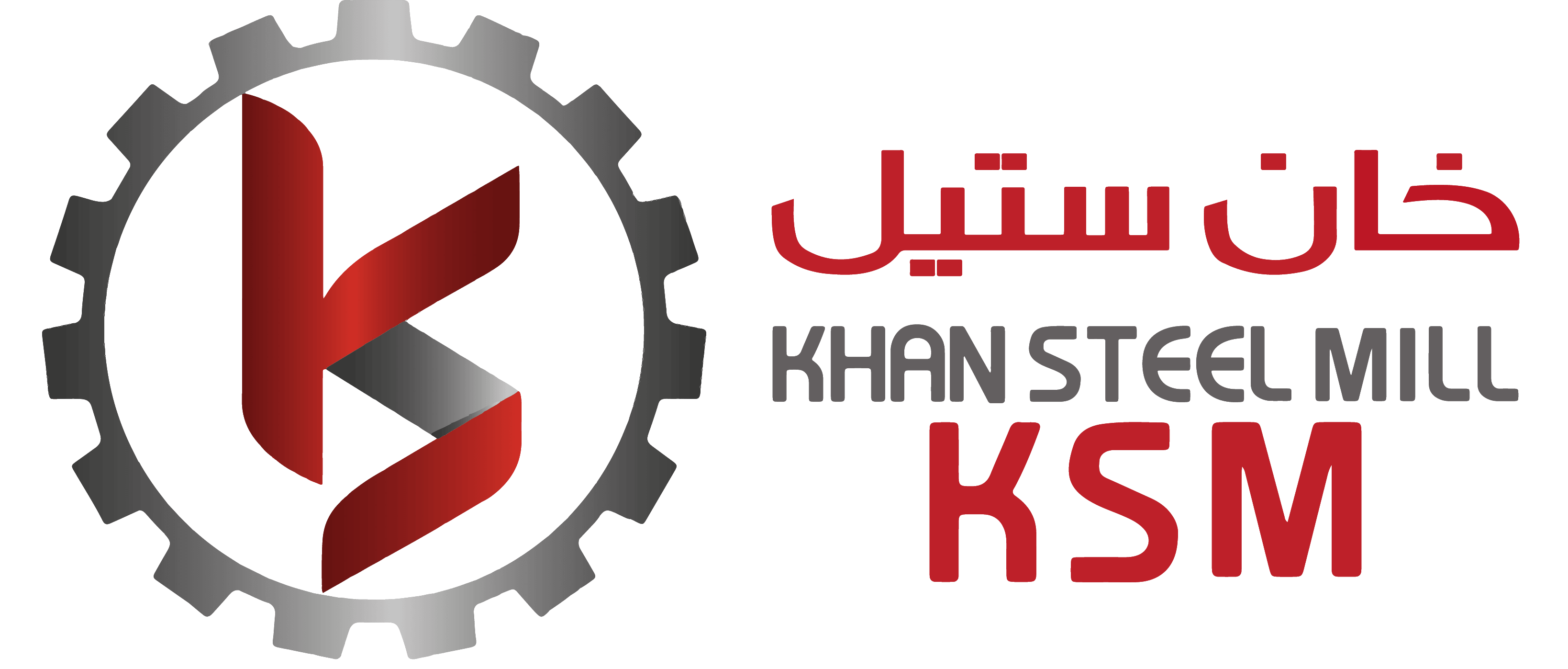 Khan Steel mill 