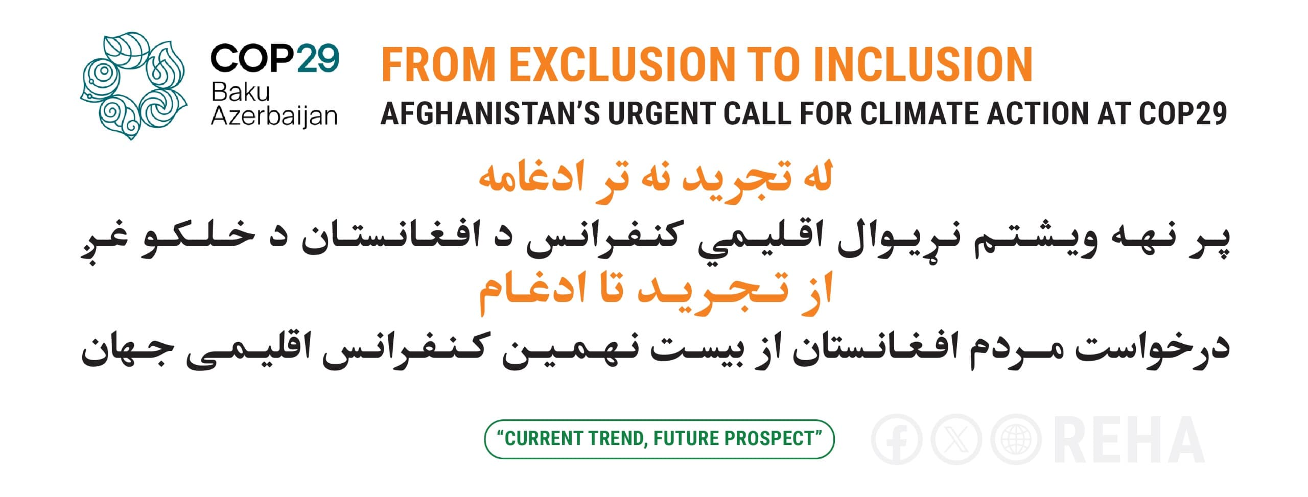 Resilience Environment and Humanitarian Aid Organization (REHA)