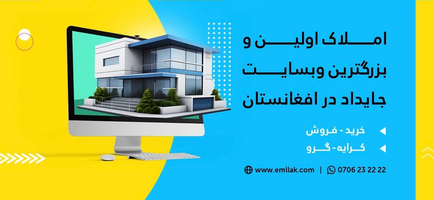 Emllak Online Services Company