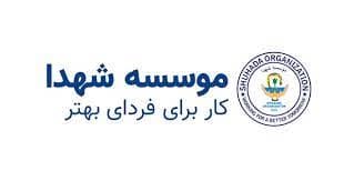 Shuhada Organization