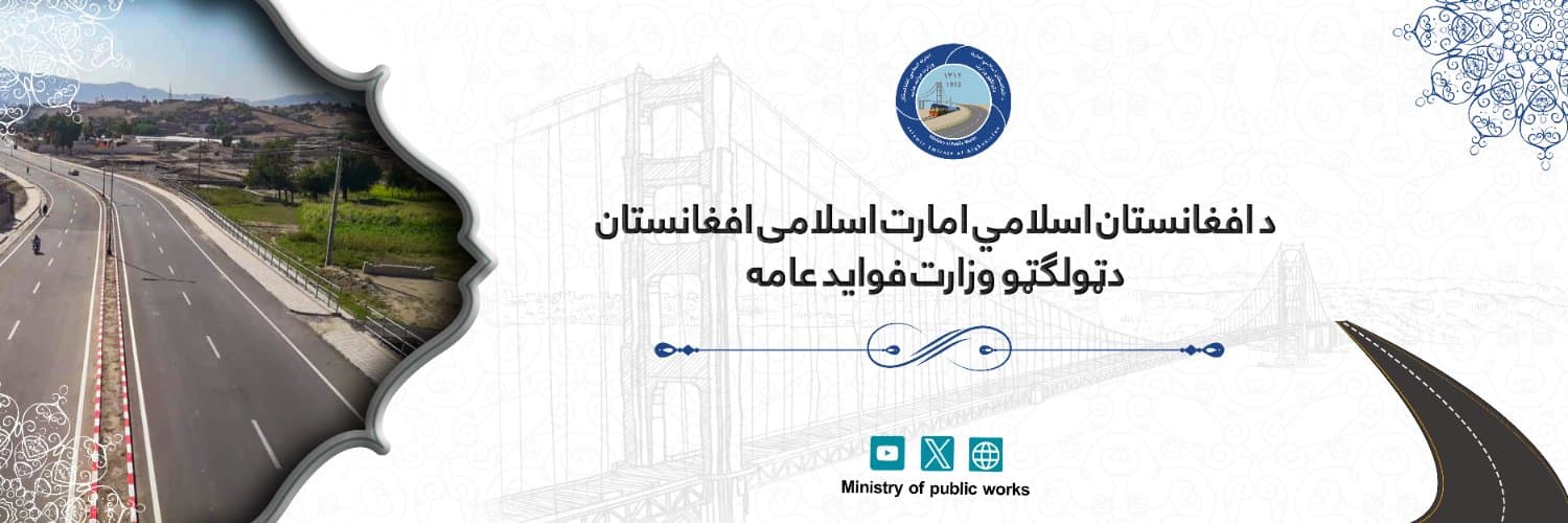 Ministry of Public Works