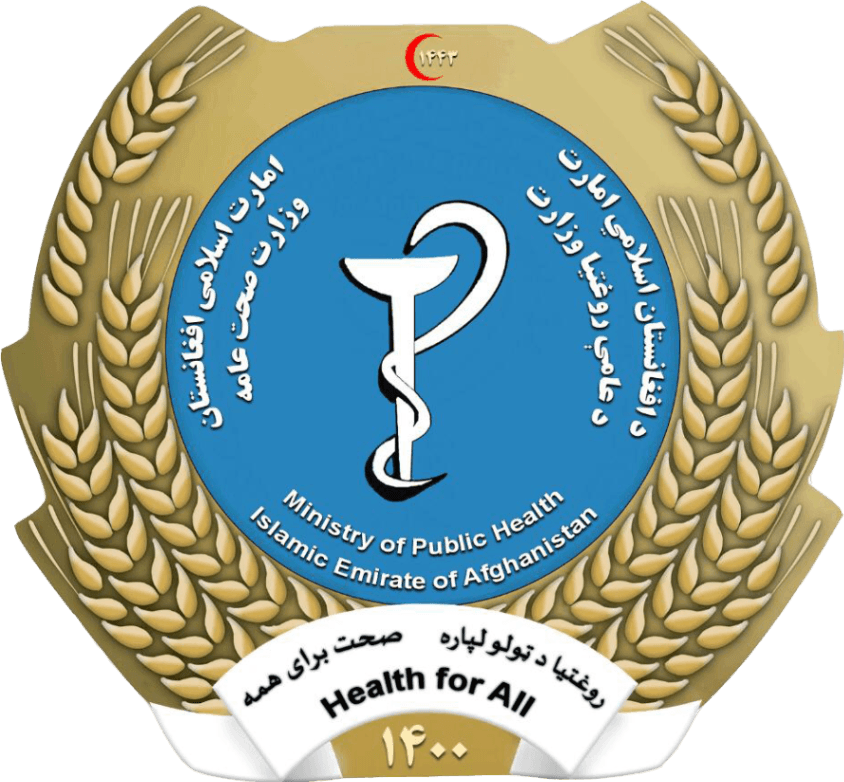 وزارت صحت عامه